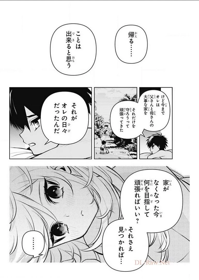 めいしす!!! トラブルメイドシスターズ 第9話 - 36