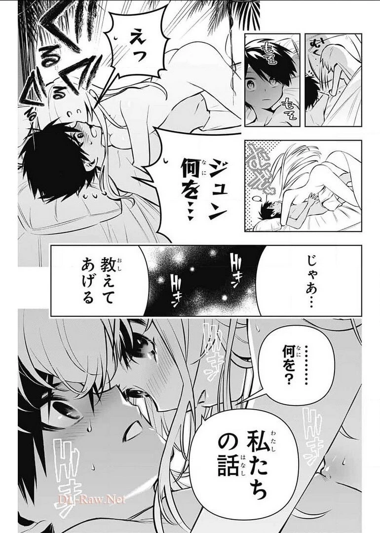 めいしす!!! トラブルメイドシスターズ 第9話 - 37
