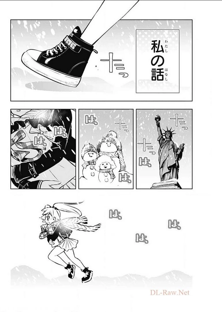 めいしす!!! トラブルメイドシスターズ 第9話 - 38