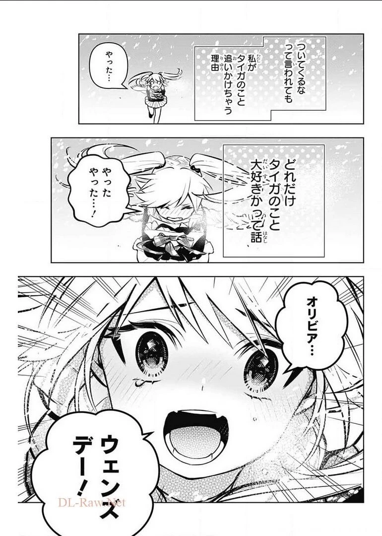 めいしす!!! トラブルメイドシスターズ 第9話 - 39