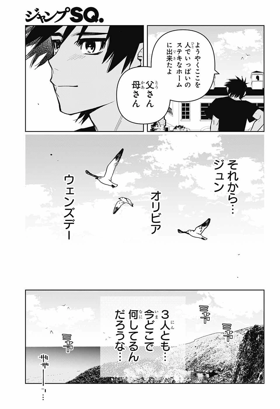 めいしす!!! トラブルメイドシスターズ 第15話 - 3