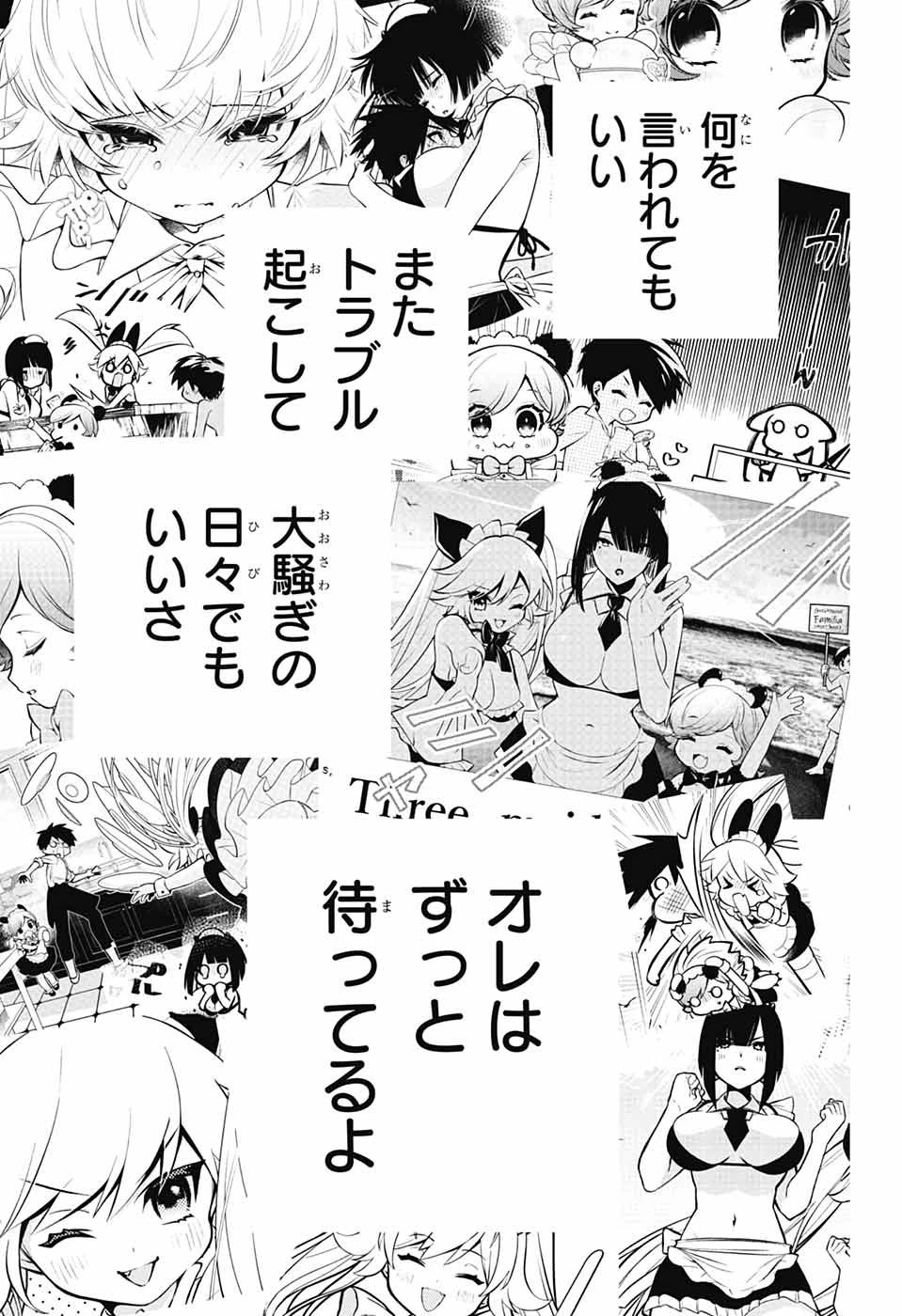めいしす!!! トラブルメイドシスターズ 第15話 - 37