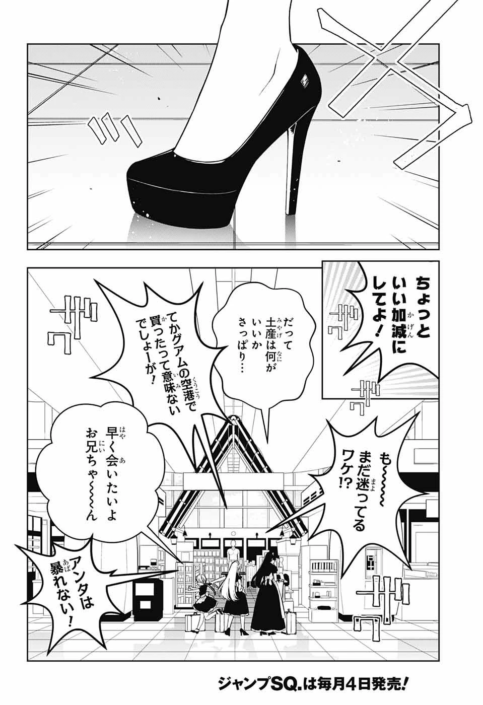 めいしす!!! トラブルメイドシスターズ 第15話 - 40