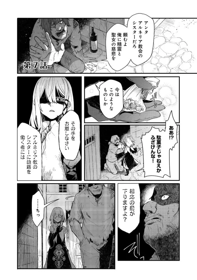 呪印の女剣士＠ＣＯＭＩＣ 第7.1話 - 1