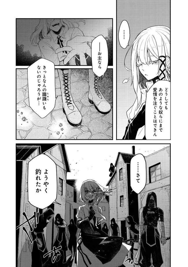 呪印の女剣士＠ＣＯＭＩＣ 第7.1話 - 2