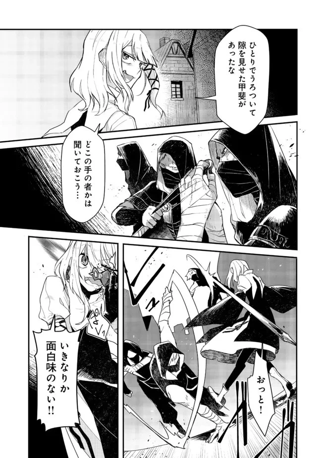 呪印の女剣士＠ＣＯＭＩＣ 第7.1話 - 3