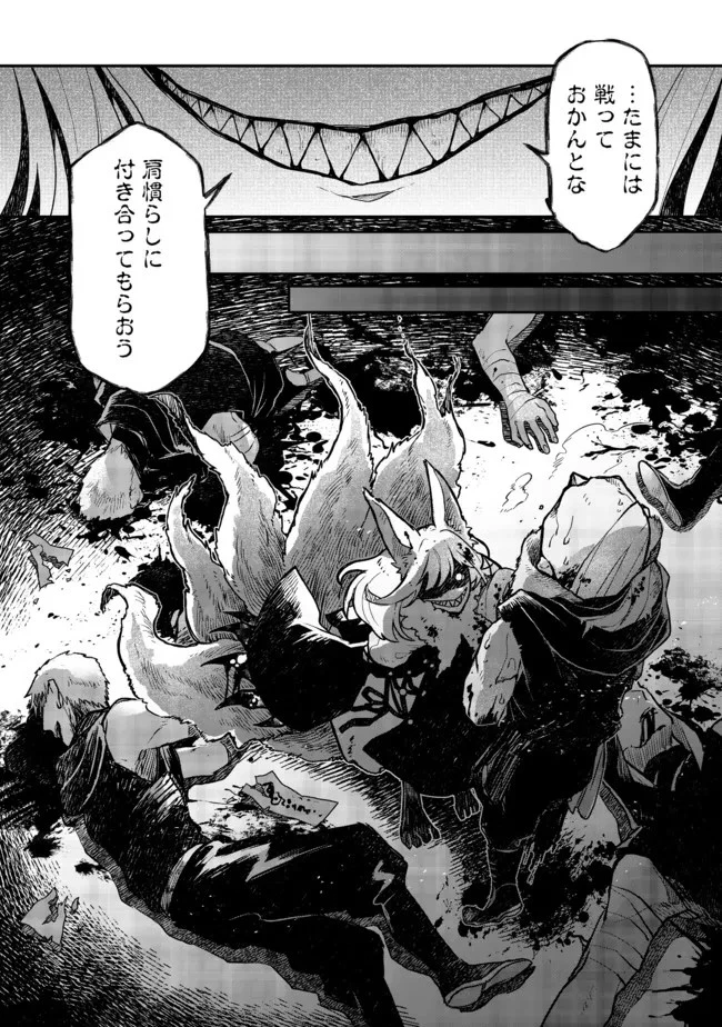 呪印の女剣士＠ＣＯＭＩＣ 第7.1話 - 6
