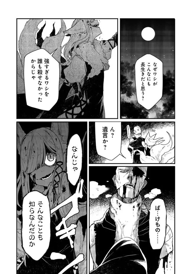 呪印の女剣士＠ＣＯＭＩＣ 第7.1話 - 7