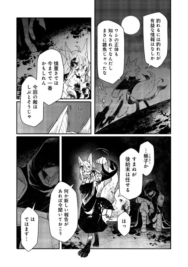 呪印の女剣士＠ＣＯＭＩＣ 第7.1話 - 8