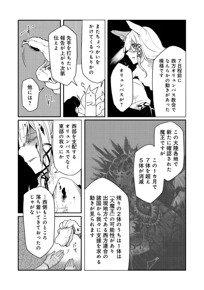 呪印の女剣士＠ＣＯＭＩＣ 第7.1話 - 9