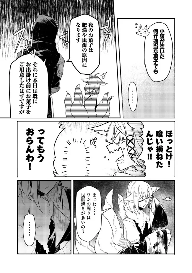 呪印の女剣士＠ＣＯＭＩＣ 第7.1話 - 11