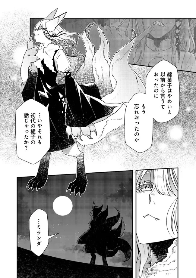 呪印の女剣士＠ＣＯＭＩＣ 第7.1話 - 12
