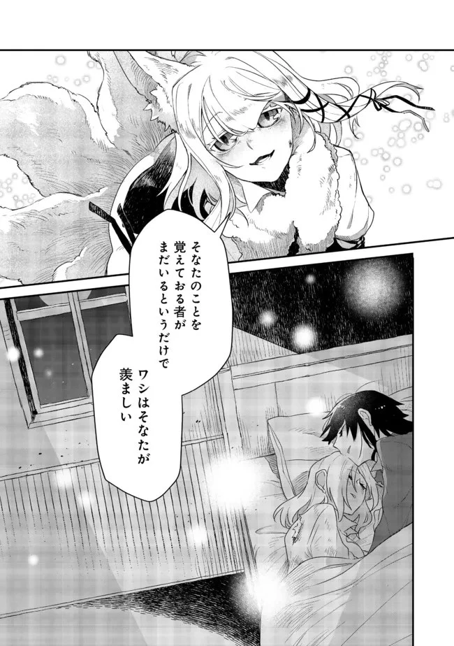呪印の女剣士＠ＣＯＭＩＣ 第7.1話 - 13