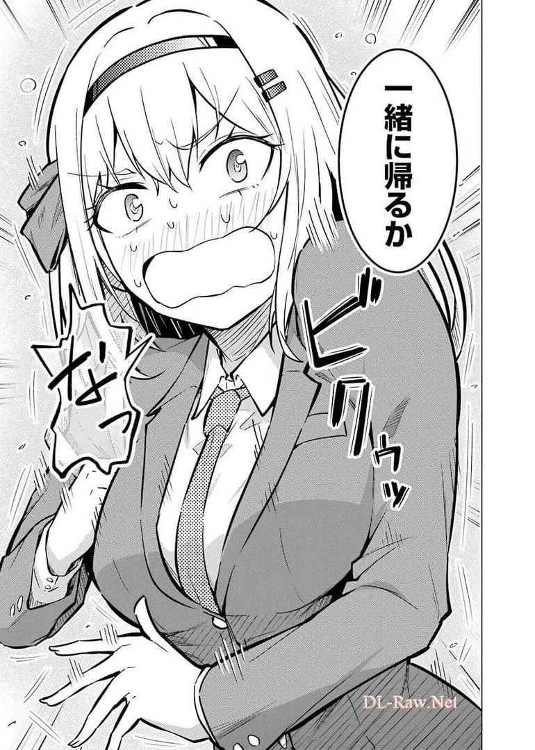 やたらと察しのいい俺は、毒舌クーデレ美少女の小さなデレも見逃さずにグイグイいく 第1話 - 6