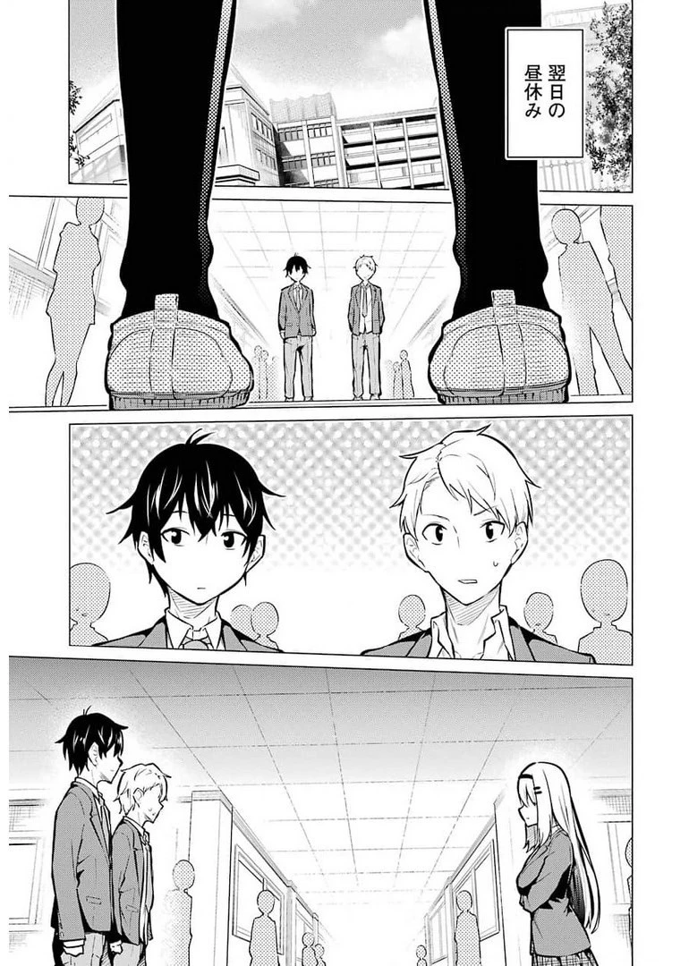 やたらと察しのいい俺は、毒舌クーデレ美少女の小さなデレも見逃さずにグイグイいく 第1話 - 23