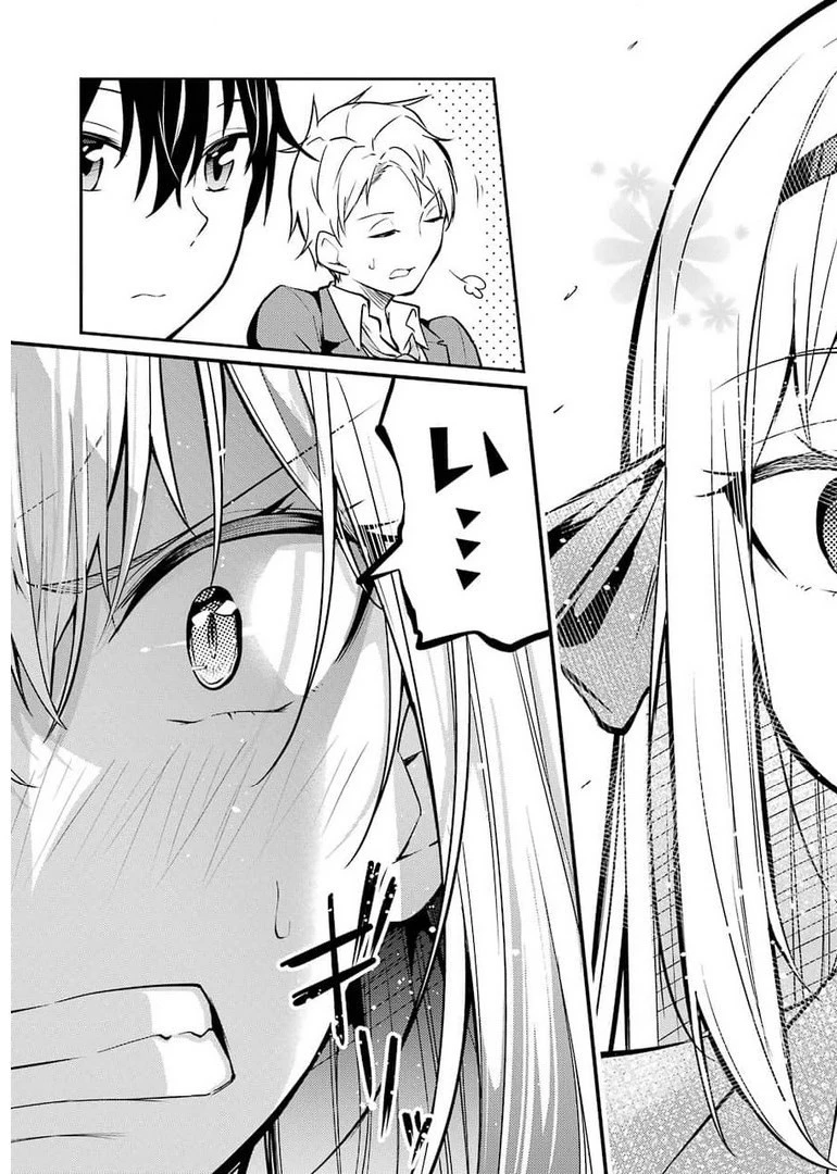 やたらと察しのいい俺は、毒舌クーデレ美少女の小さなデレも見逃さずにグイグイいく 第1話 - 31