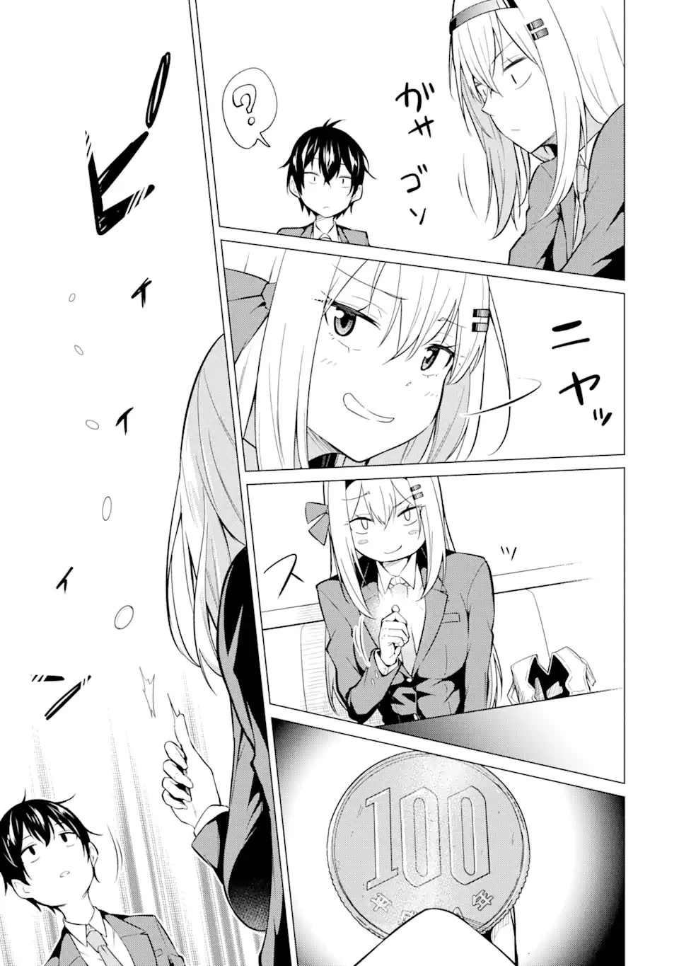 やたらと察しのいい俺は、毒舌クーデレ美少女の小さなデレも見逃さずにグイグイいく 第2.1話 - 5