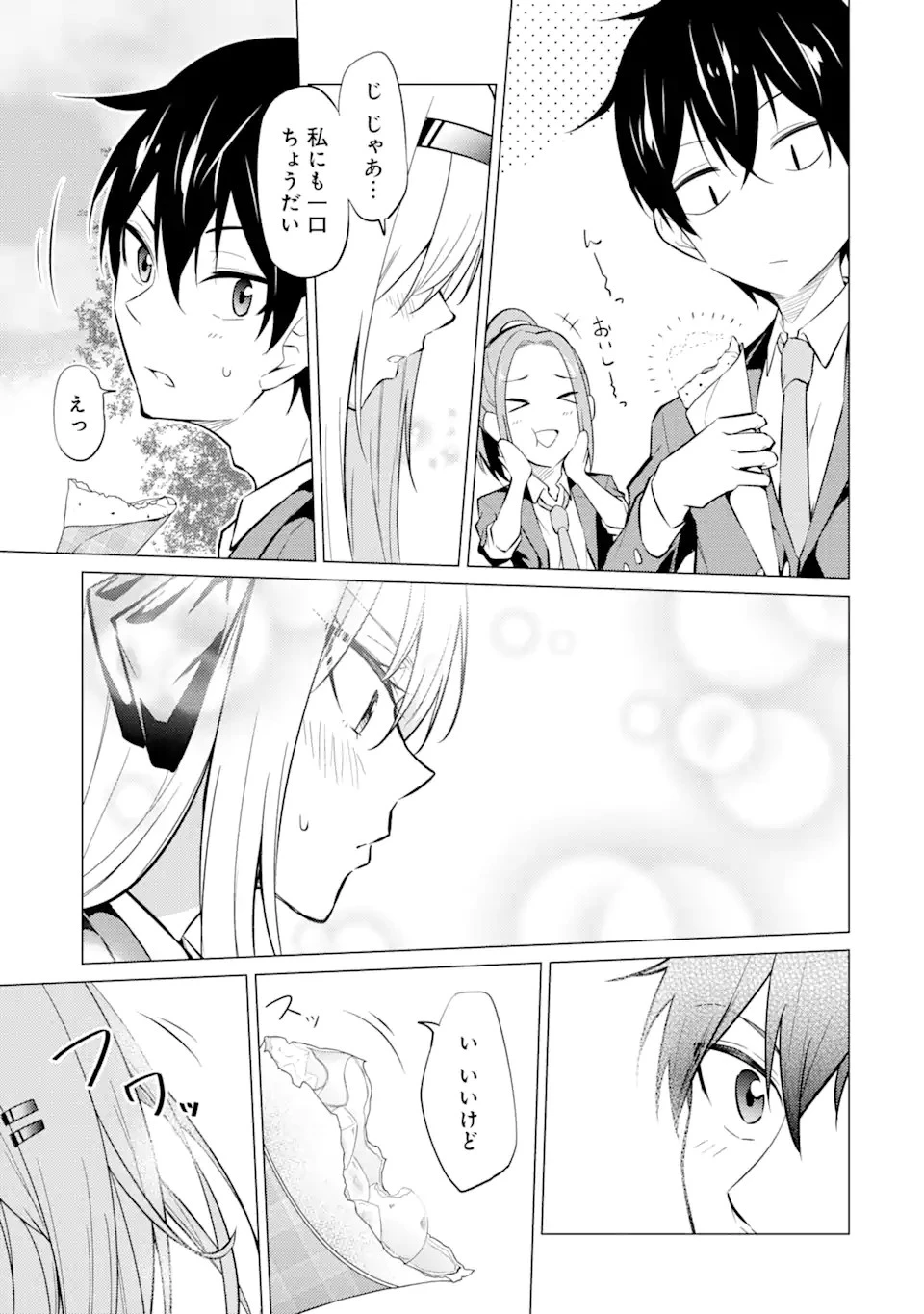 やたらと察しのいい俺は、毒舌クーデレ美少女の小さなデレも見逃さずにグイグイいく 第3.2話 - 18
