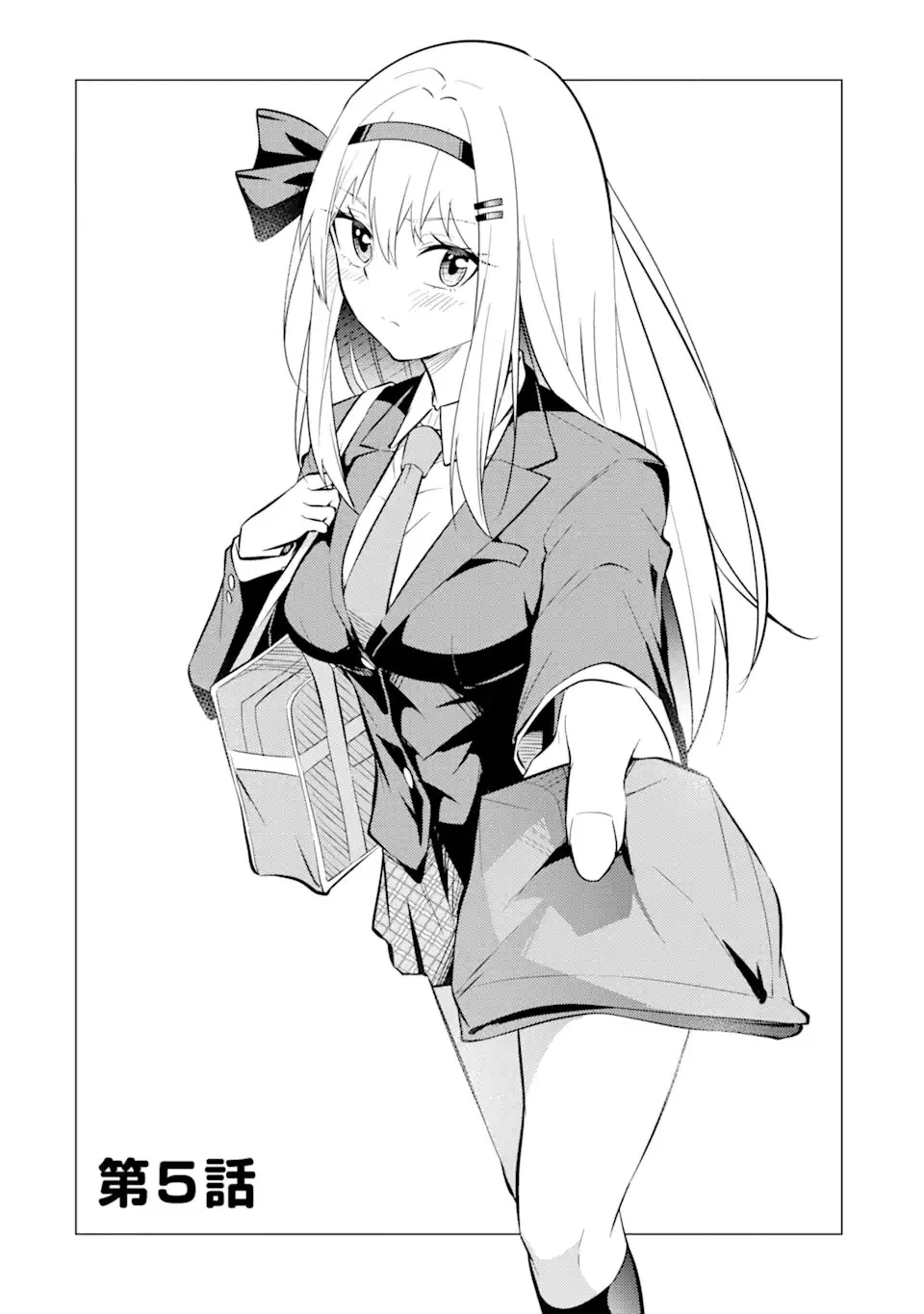 やたらと察しのいい俺は、毒舌クーデレ美少女の小さなデレも見逃さずにグイグイいく 第5.1話 - 10