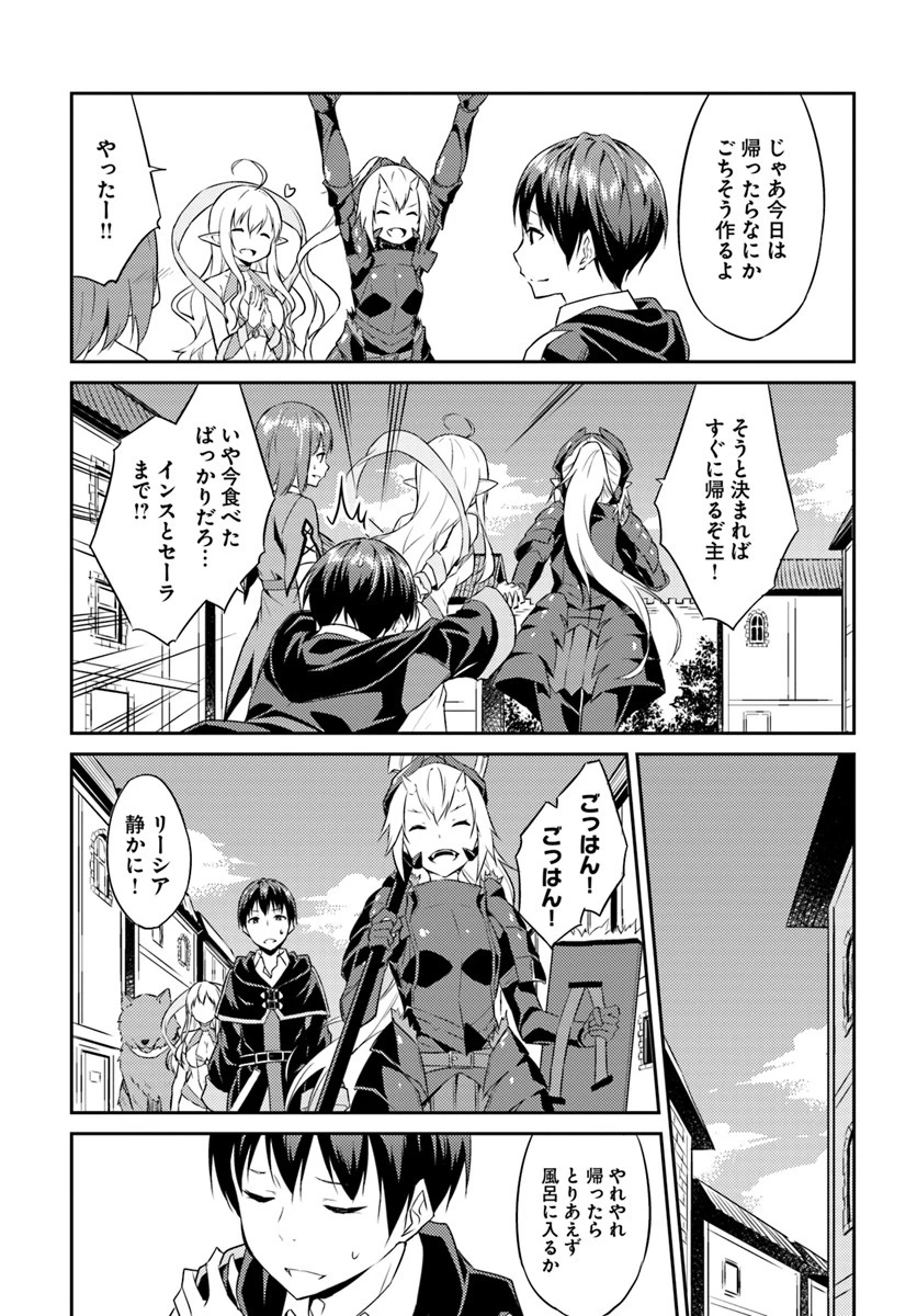 異世界転移者のマイペース攻略記 第1話 - 17