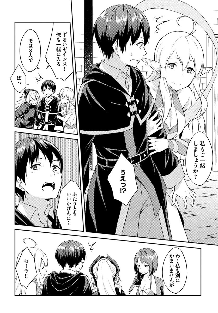 異世界転移者のマイペース攻略記 第1話 - 18