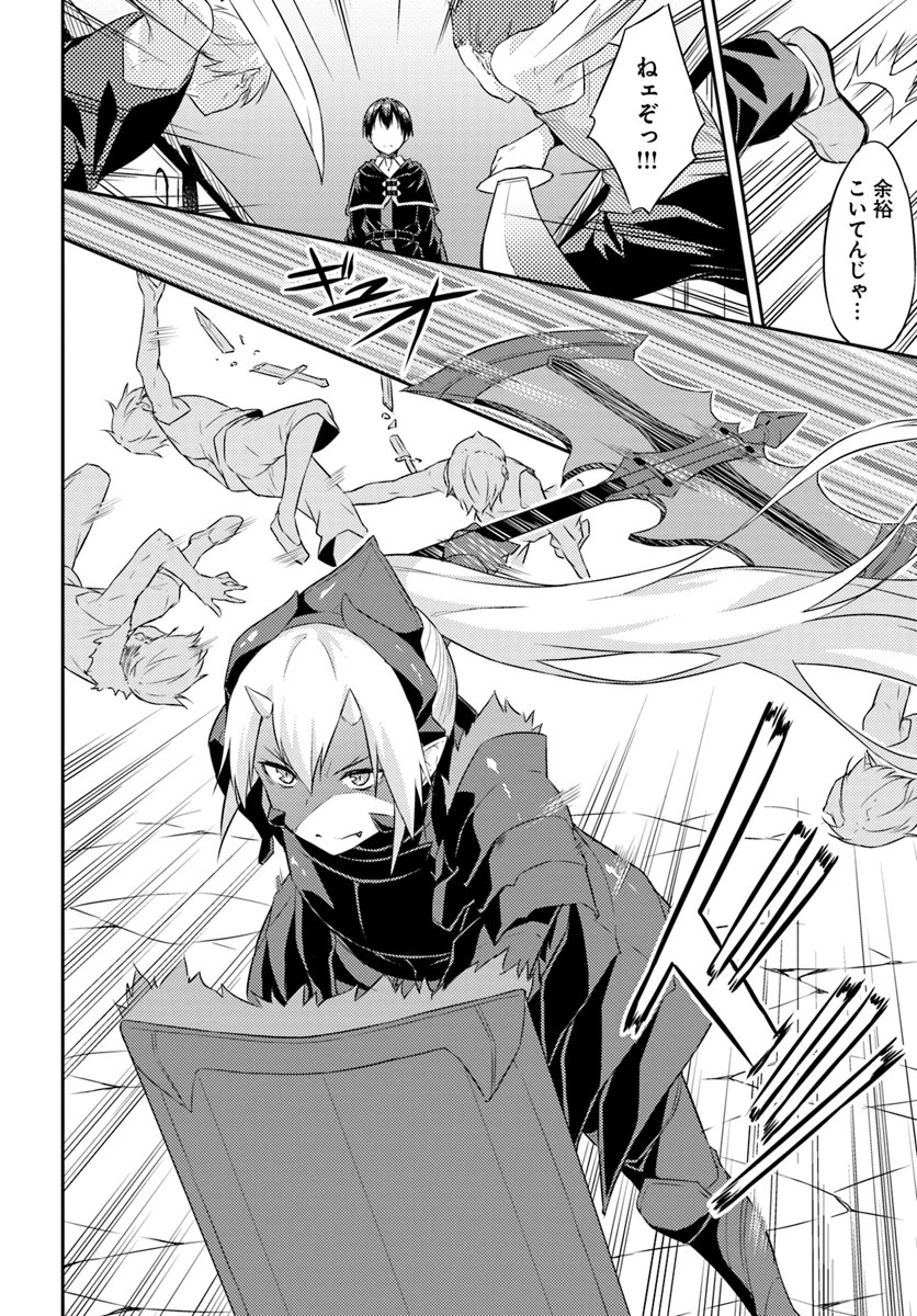 異世界転移者のマイペース攻略記 第1話 - 22