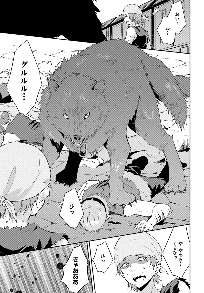 異世界転移者のマイペース攻略記 第1話 - 25