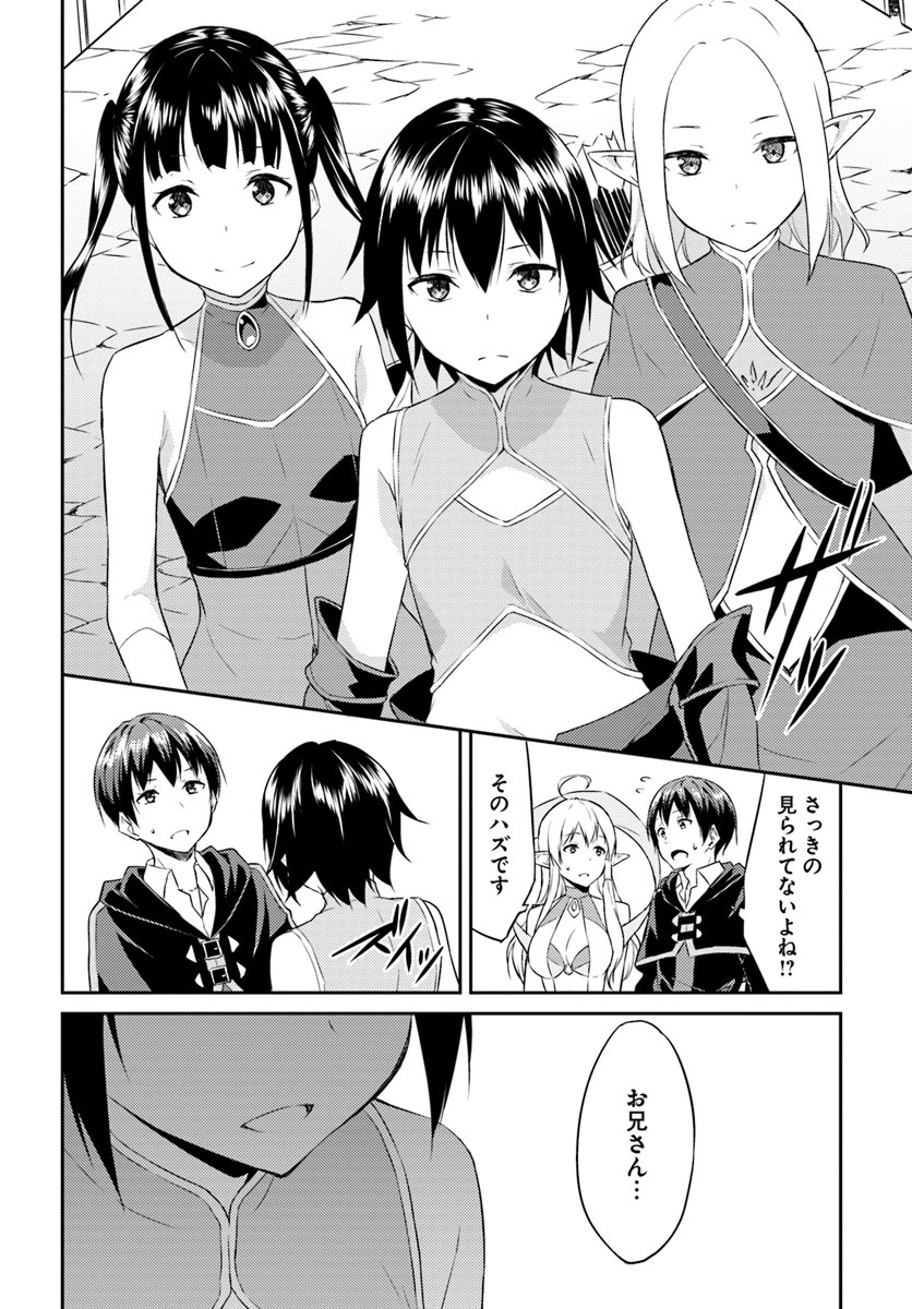 異世界転移者のマイペース攻略記 第1話 - 32