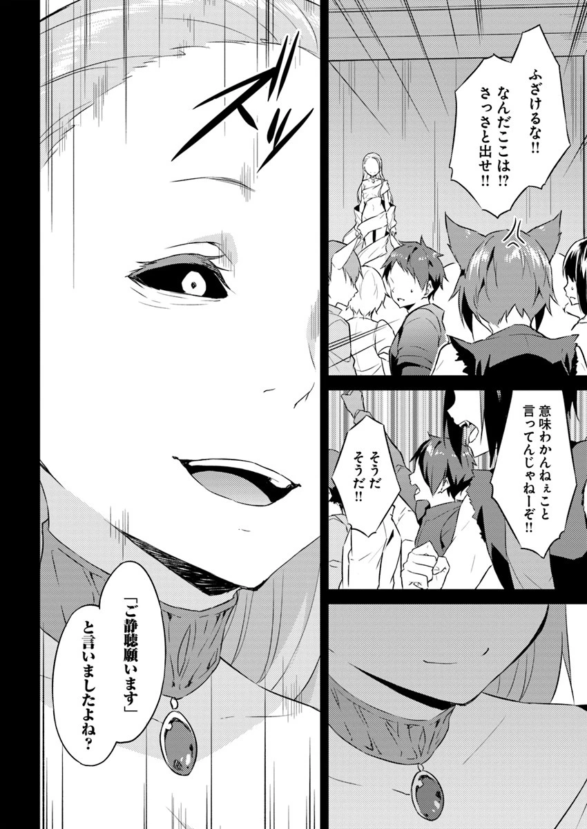 異世界転移者のマイペース攻略記 第2話 - 6