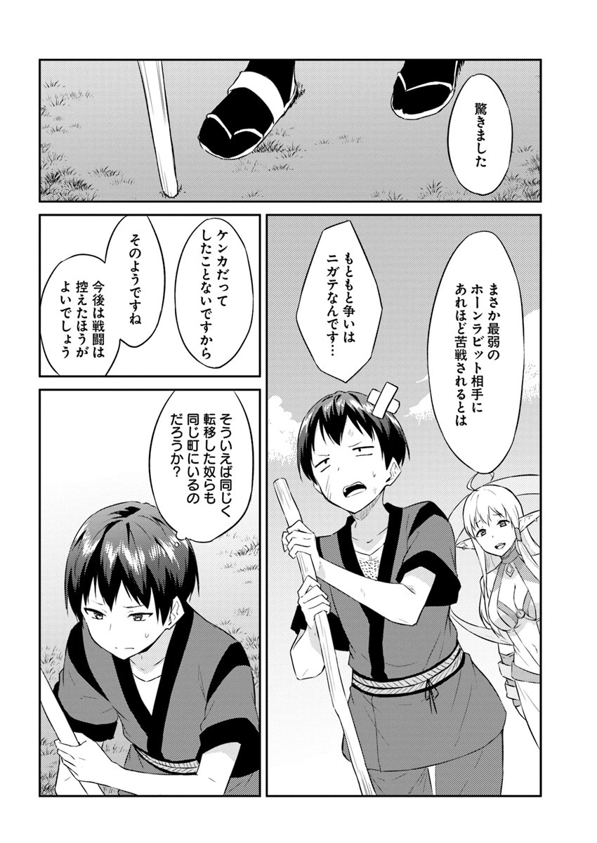 異世界転移者のマイペース攻略記 第2話 - 26