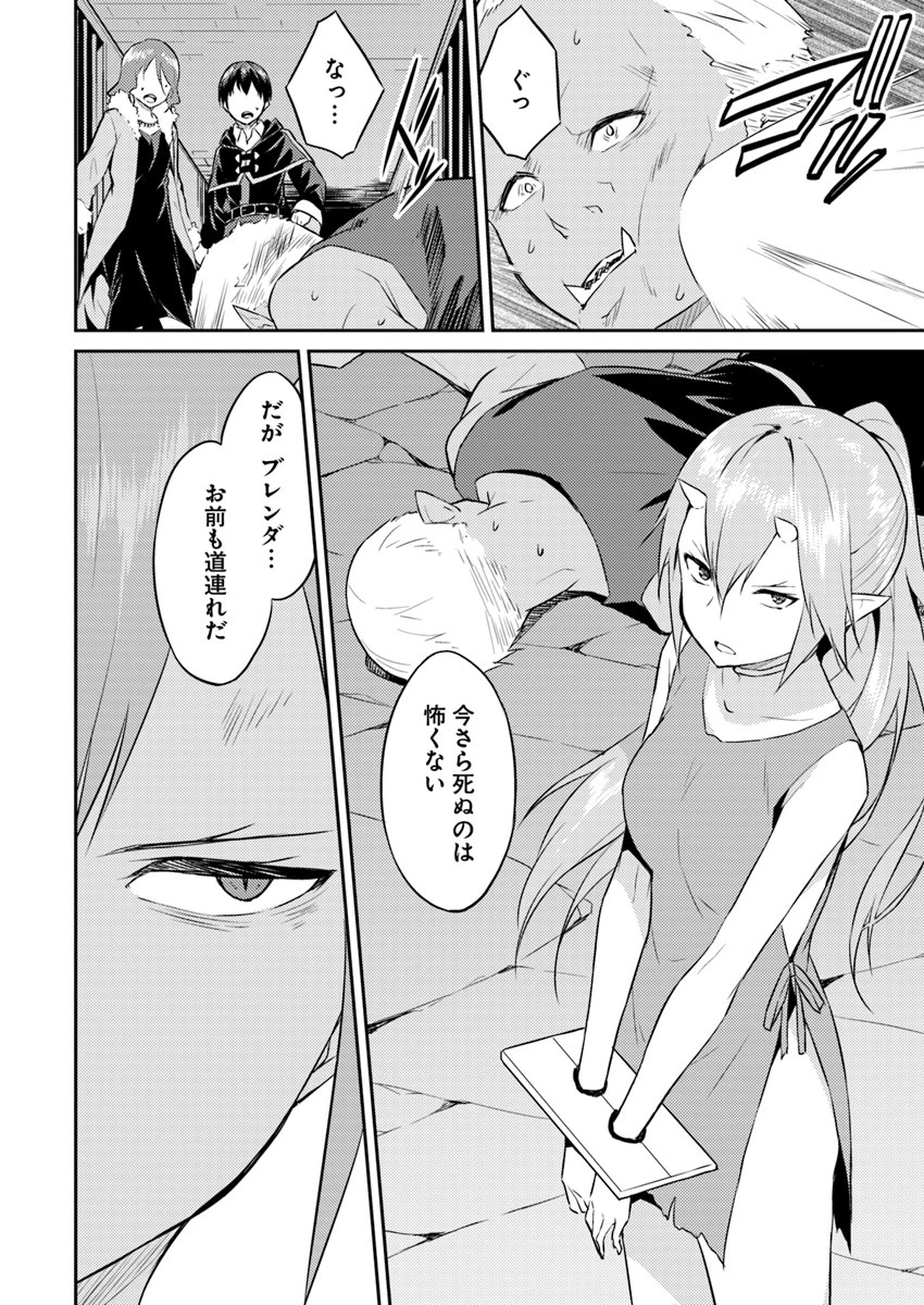 異世界転移者のマイペース攻略記 第4話 - 10