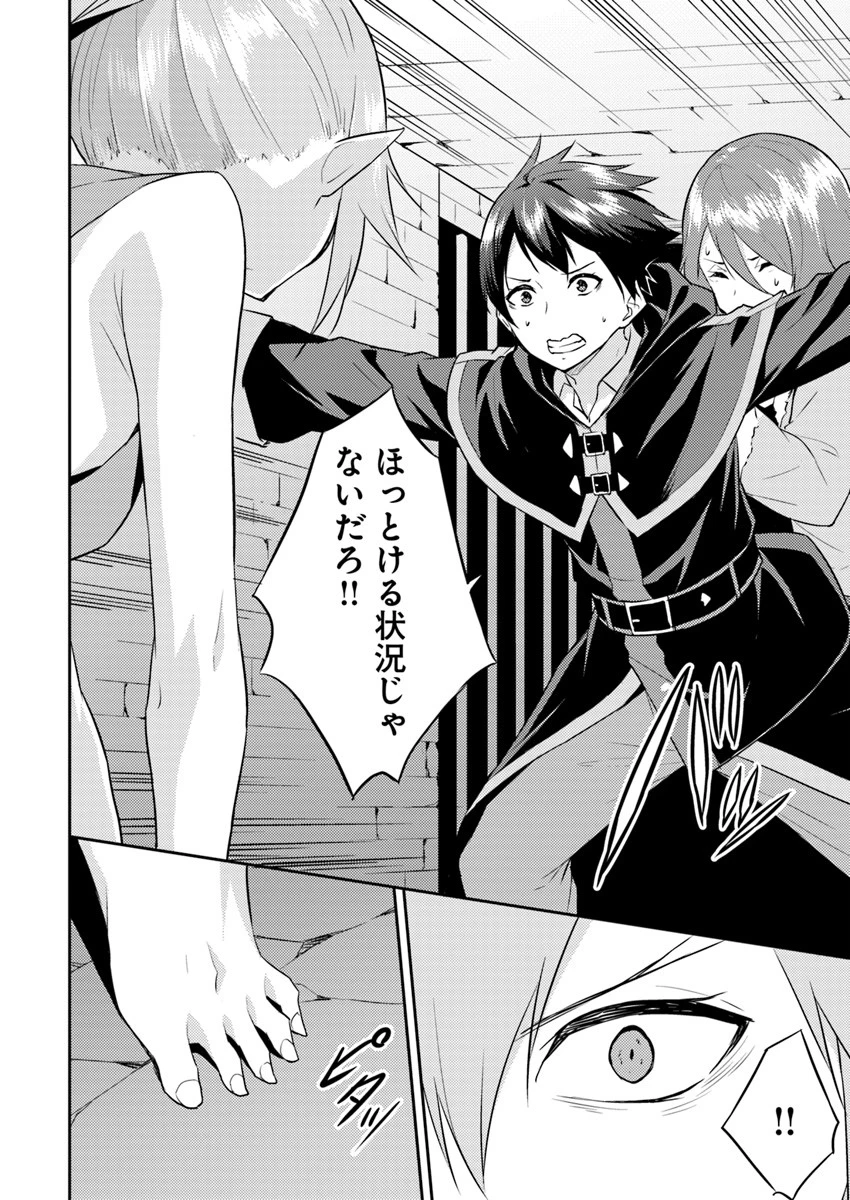 異世界転移者のマイペース攻略記 第4話 - 12