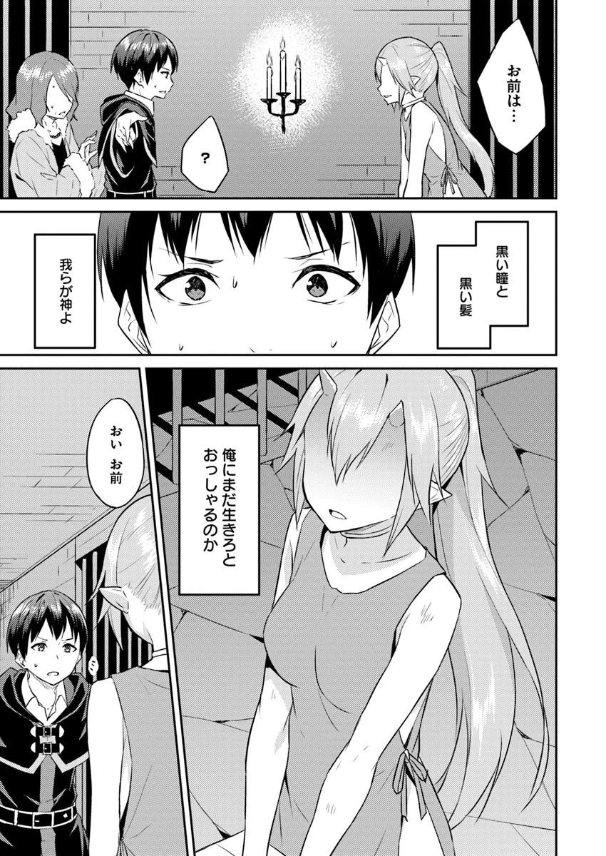 異世界転移者のマイペース攻略記 第4話 - 13