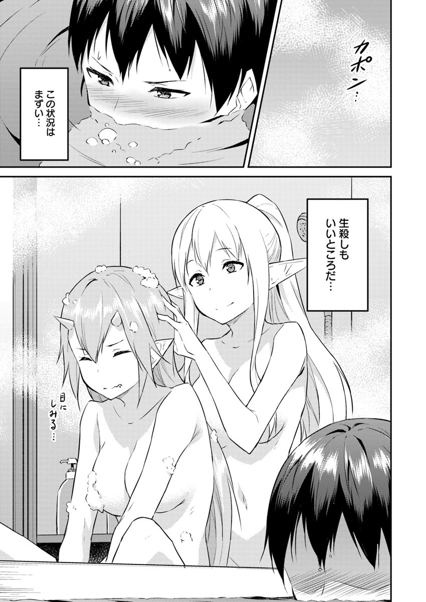 異世界転移者のマイペース攻略記 第4話 - 21