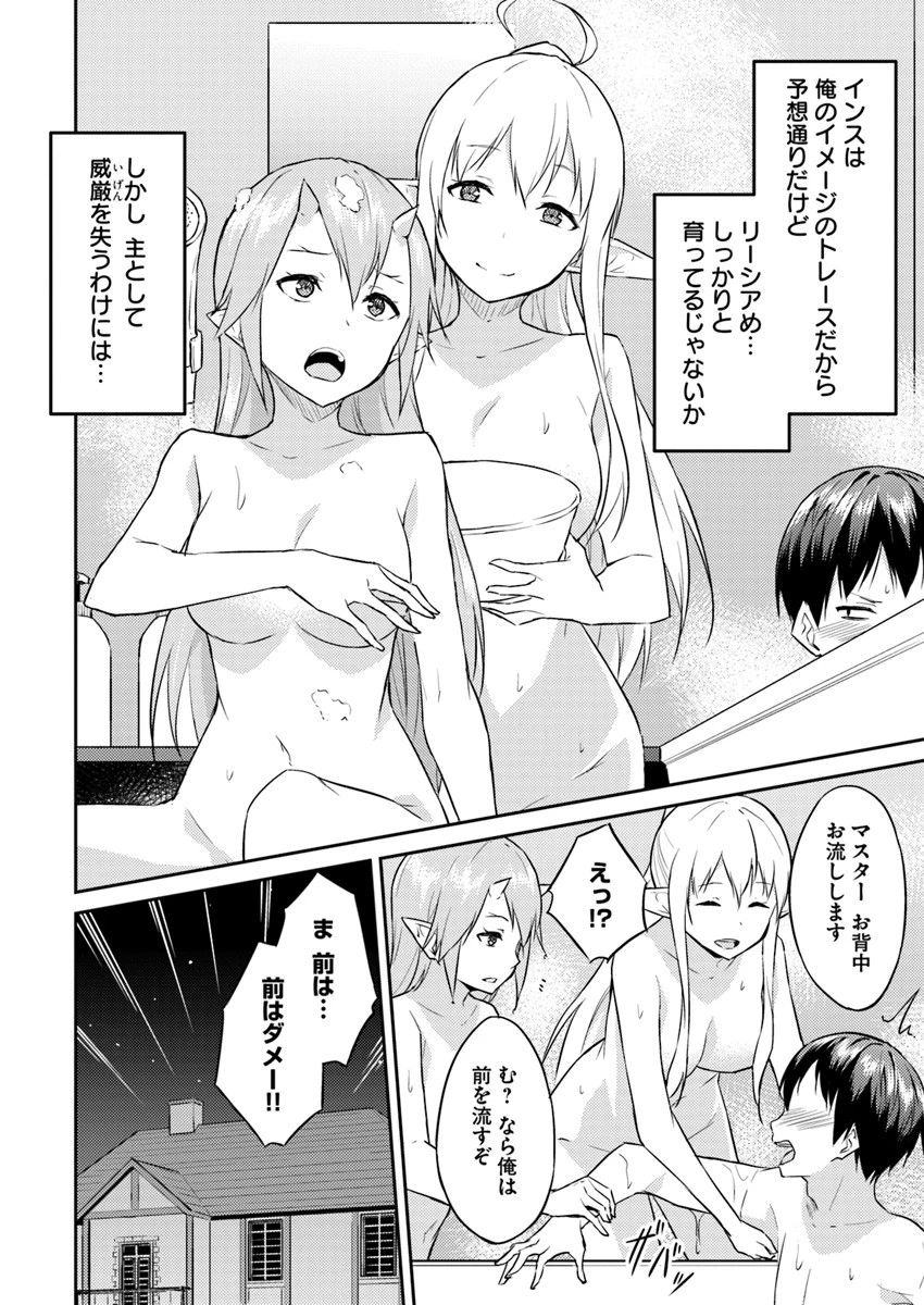 異世界転移者のマイペース攻略記 第4話 - 22