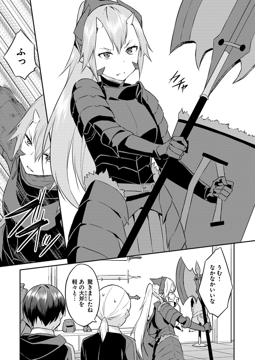 異世界転移者のマイペース攻略記 第4話 - 25