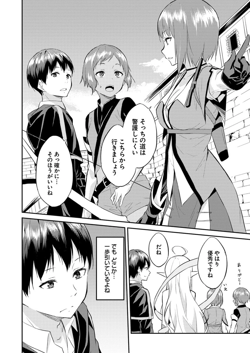 異世界転移者のマイペース攻略記 第5話 - 10