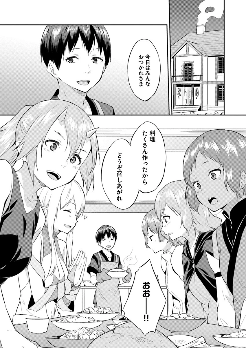 異世界転移者のマイペース攻略記 第5話 - 15