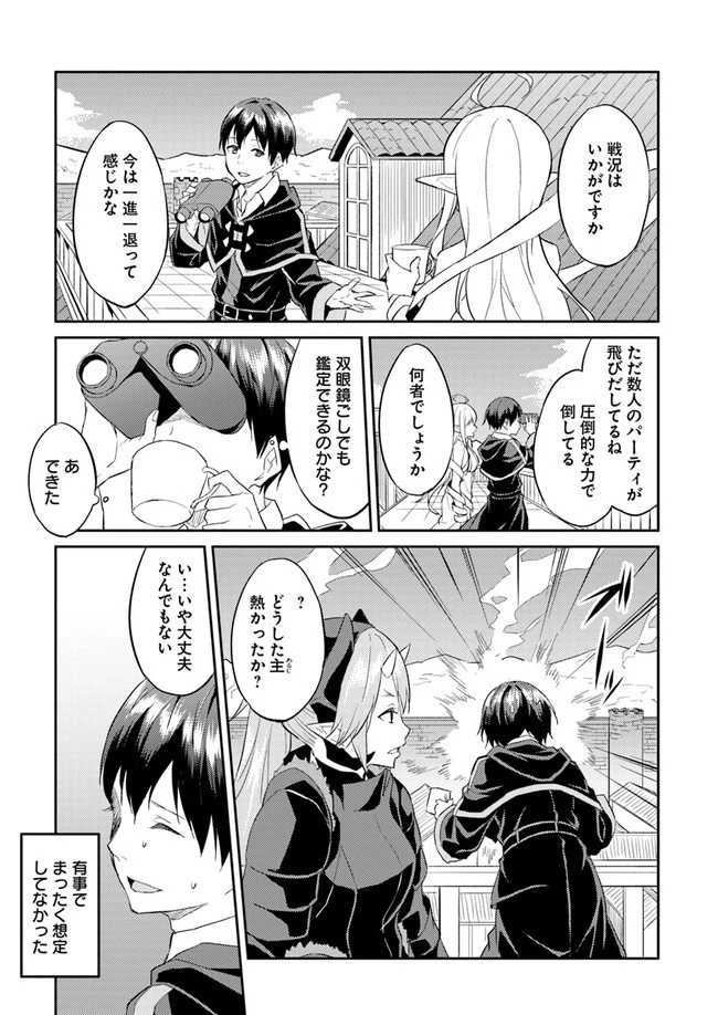 異世界転移者のマイペース攻略記 第6話 - 18