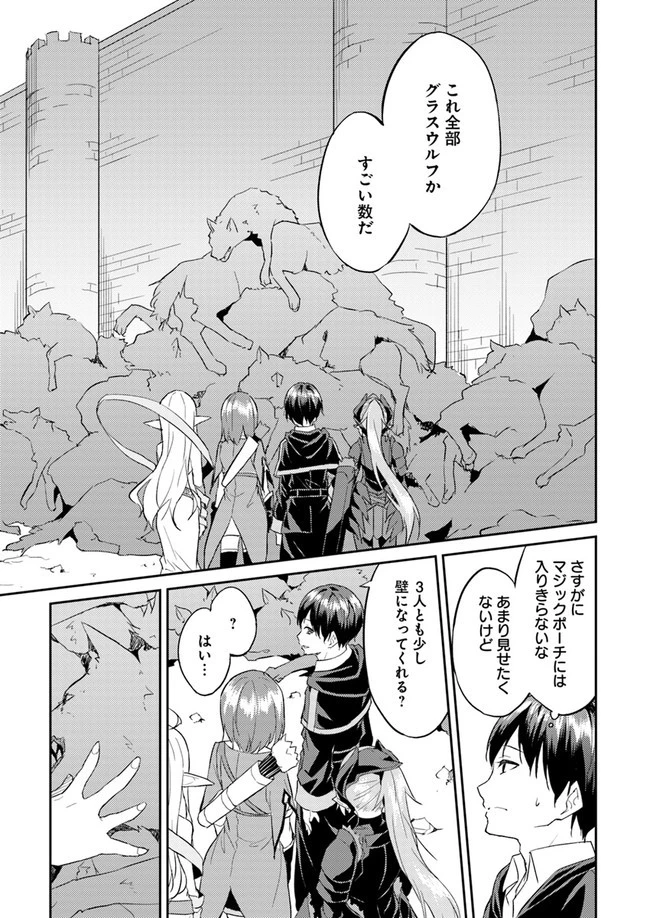 異世界転移者のマイペース攻略記 第6話 - 22