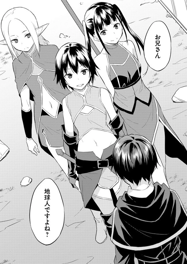 異世界転移者のマイペース攻略記 第6話 - 27