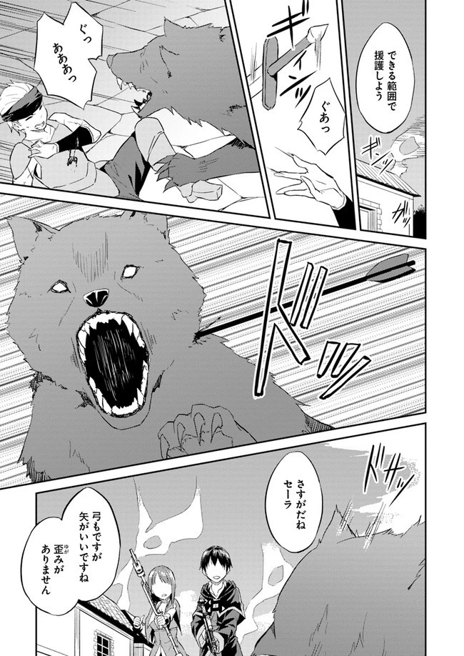 異世界転移者のマイペース攻略記 第7話 - 17