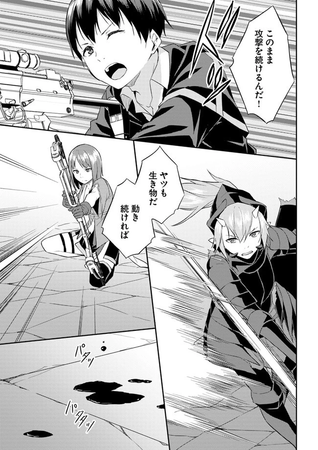 異世界転移者のマイペース攻略記 第7話 - 21