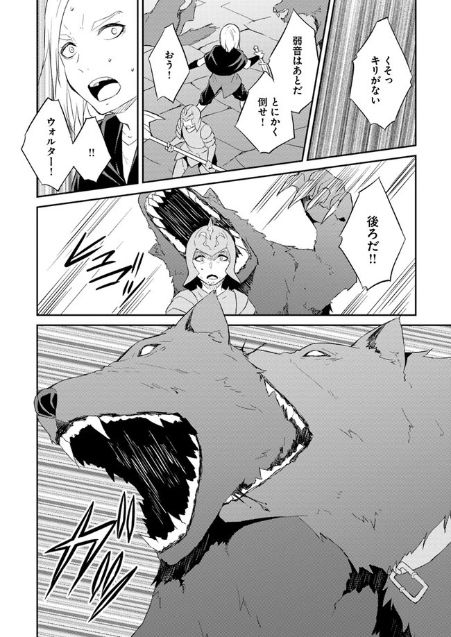 異世界転移者のマイペース攻略記 第7話 - 24