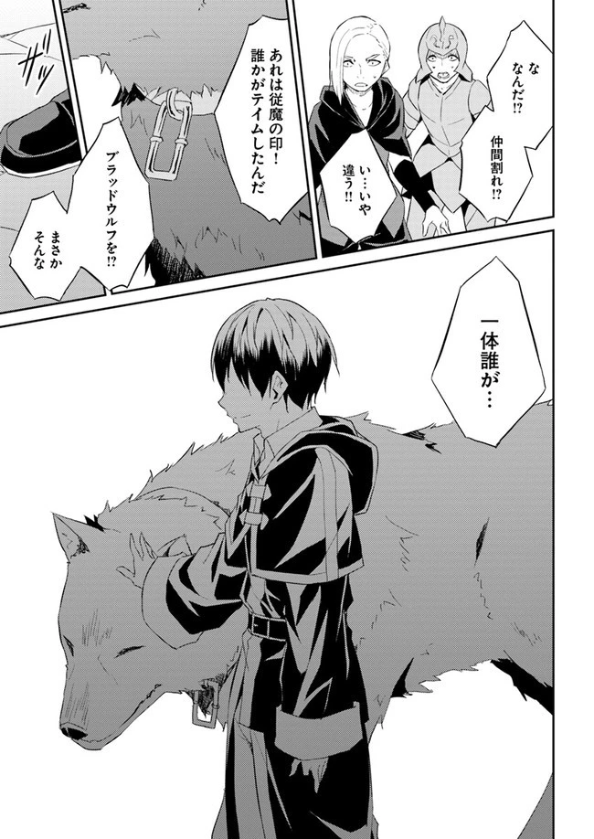 異世界転移者のマイペース攻略記 第7話 - 25