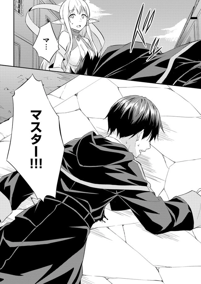 異世界転移者のマイペース攻略記 第7話 - 30