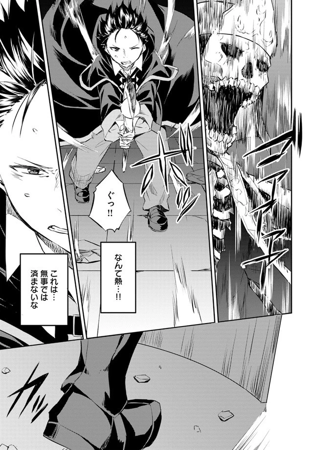 異世界転移者のマイペース攻略記 第10話 - 11