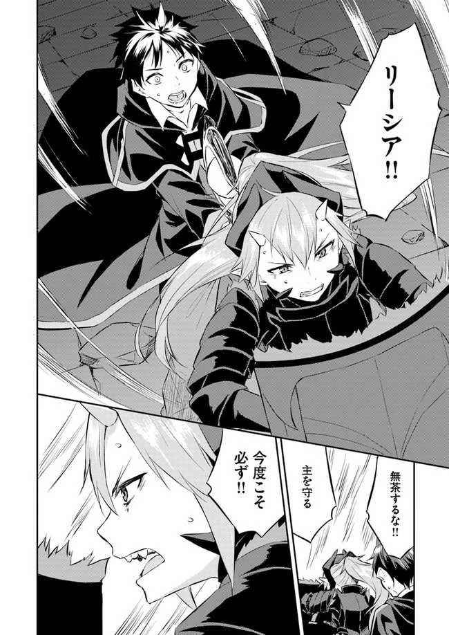 異世界転移者のマイペース攻略記 第10話 - 12