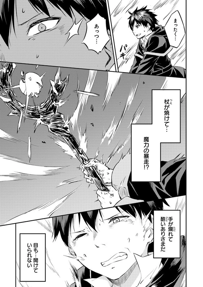 異世界転移者のマイペース攻略記 第10話 - 13