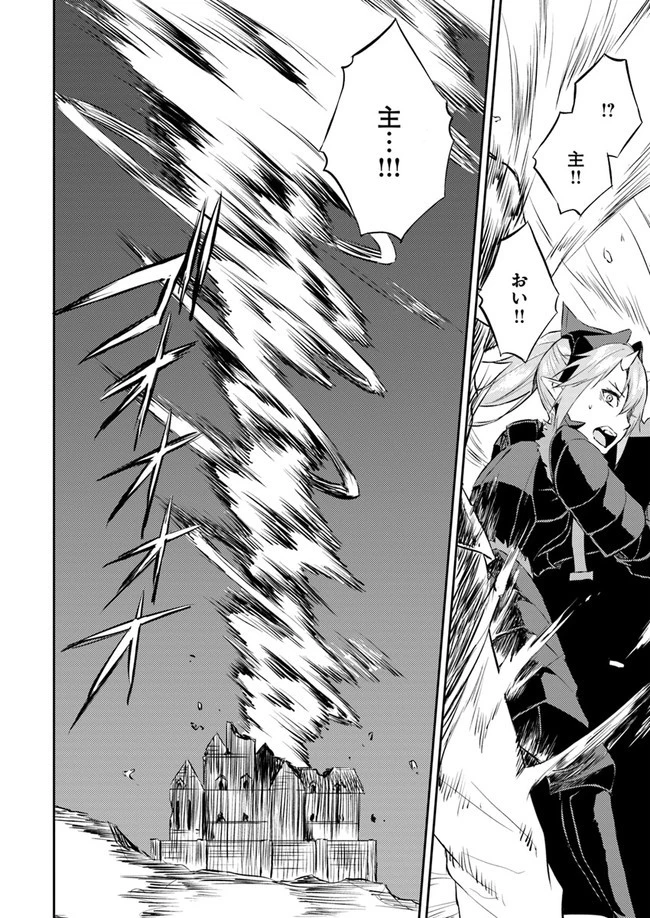 異世界転移者のマイペース攻略記 第10話 - 14